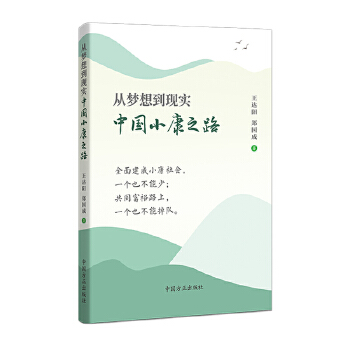  �ĉ��뵽�F(xi��n)��(sh��)�����Ї�С��֮·