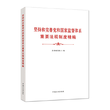  ��(ji��n)�ֺ������h�͇��ұO(ji��n)���wϵ��Ҫ��Ҏ(gu��)�ƶȾ���