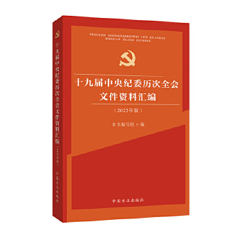  ʮ�Ō�����o(j��)ί�v��ȫ���ļ��Y�υR����2022��棩