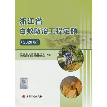  �㽭ʡ��ρ���ι��̶��~��2020�棩