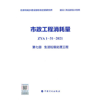  �������������� ZYA1-31-2021 ���߃� ��������̎������