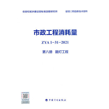  �������������� ZYA1-31-2021 �ڰ˃� ·������