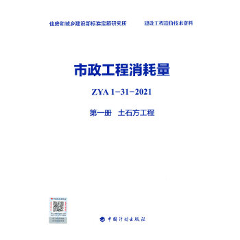  �������������� ZYA1-31-2021 ��һ�� ��ʯ������