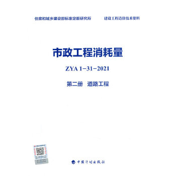  �������������� ZYA1-31-2021 �ڶ��� ��·����