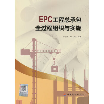  EPC���̿��а�ȫ�^(gu��)�̽M���c��(sh��)ʩ