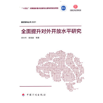  �������ǎ셲��2021��ȫ�����������_��ˮƽ�о�