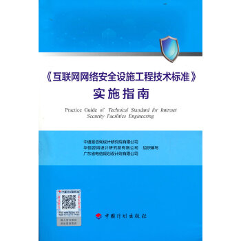  ����(li��n)�W(w��ng)�W(w��ng)�j(lu��)��ȫ�O(sh��)ʩ���̼��g(sh��)��(bi��o)��(zh��n)����(sh��)ʩָ��