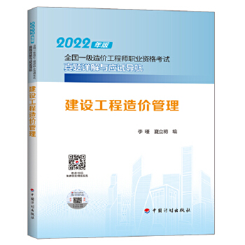  ���O���̼��g�cӋ������ľ�������̣�--2022���ȫ��һ����r���̎��I(y��)�Y��ԇ���}Ԕ���c��ԇ����