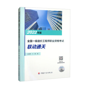 2022���ȫ��һ����r���̎��I(y��)�Y��ԇ(li��n)��ͨ�P