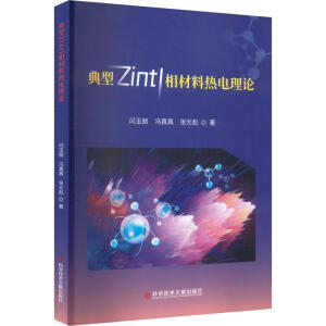 ����Zintl����ϟ����Փ