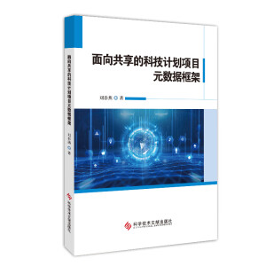 �������ĿƼ�Ӌ(j��)���(xi��ng)ĿԪ��(sh��)��(j��)���