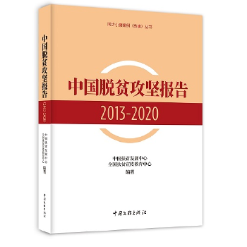  �Ї�Óؚ����(ji��n)��(b��o)�森2013-2020