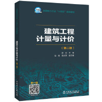 ȫ��(gu��)����ИI(y��)��ʮ���塱Ҏ(gu��)���̲�---��������Ӌ(j��)���cӋ(j��)�r(ji��)���ڶ��棩