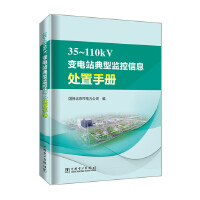 35-110kV׃�վ���ͱO(ji��n)����Ϣ̎���փ�