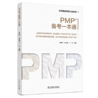 �Ŀ�����Y�|(zh��)�J�Cϵ�У�PMP®�俼һ��ͨ