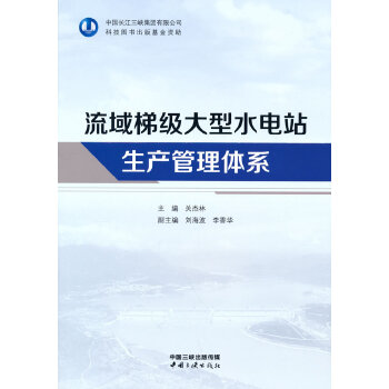  �����ݼ�����ˮ�վ���a(ch��n)�����wϵ