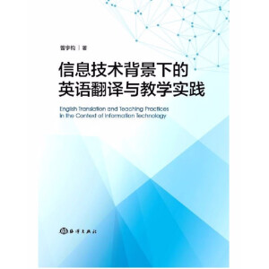 ��Ϣ���g(sh��)�����µ�Ӣ�Z(y��)���g�c�̌W(xu��)��(sh��)�`