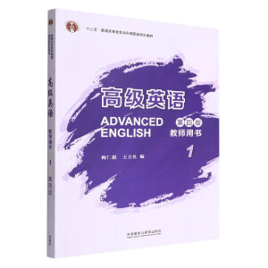 �߼�(j��)Ӣ�Z(y��)�����İ棩�̎��Õ�(sh��)1