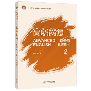 �߼�(j��)Ӣ�Z(y��)�����İ棩�̎��Õ�(sh��)2