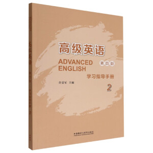 �߼�(j��)Ӣ�Z(y��)2�����İ棩�W(xu��)��(x��)ָ��(d��o)�փ�(c��)