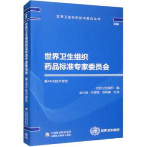 �����l(w��i)���M��ˎƷ�˜ʌ���ί�T����48�μ��g���