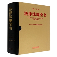 ���ɷ�Ҏ(gu��)ȫ�����ڶ�ʮ�棩