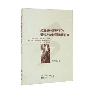 ��(j��ng)��(j��)�y(t��ng)Ӌ(j��)ҕҰ�µ���F�a(ch��n)���^(gu��)ʣ��(w��n)�}�о�