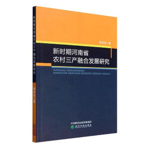 �r�ں���ʡ�r(n��ng)�����a(ch��n)�ںϰl(f��)չ�о�