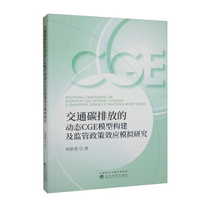 ��̼ͨ�ŷŵĄӑB(t��i)CGEģ�͘�(g��u)�����O(ji��n)������Ч��(y��ng)ģ�M�о�