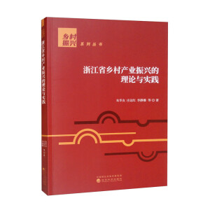 �㽭ʡ�l(xi��ng)��a(ch��n)�I(y��)���d����Փ�c���`