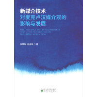 ��ý�鼼�g(sh��)�����˱R�hý���^��Ӱ��c�l(f��)չ