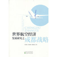 ���纽�ս�(j��ng)��(j��)�l(f��)չ�о�֮�ɶ���(zh��n)��