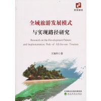 ȫ�����ΰl(f��)չģʽ�c���F(xi��n)·���о�