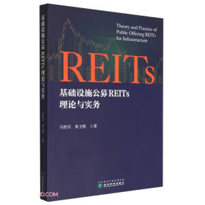 ���A(ch��)�O(sh��)ʩ��ļREITs��Փ�c��(sh��)��(w��)