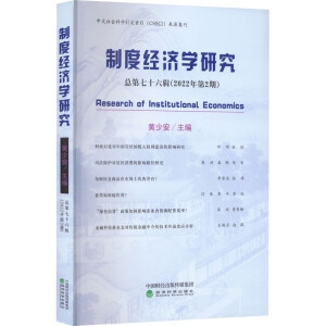 �ƶȽ�(j��ng)��(j��)�W(xu��)�о�