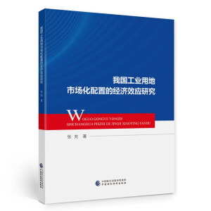 �҇����I(y��)�õ��Ј������õĽ�(j��ng)��(j��)Ч��(y��ng)�о�