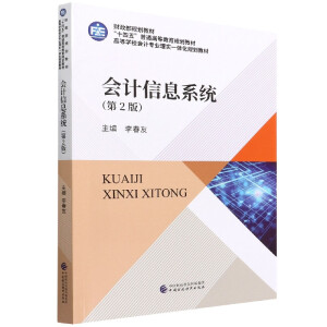 ��(hu��)Ӌ(j��)��Ϣϵ�y(t��ng)