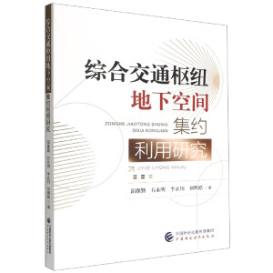 �C�Ͻ�ͨ�м~���¿��g���s�����о�