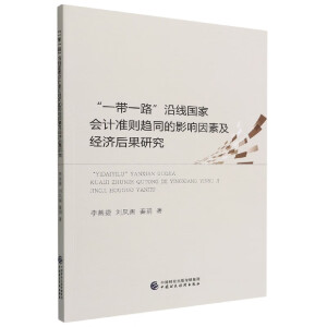 ��һ��һ·���ؾ���(gu��)�ҕ�(hu��)Ӌ(j��)��(zh��n)�tڅͬ��Ӱ����ؼ���(j��ng)��(j��)����о�