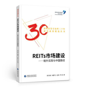 REITs�Ј����O(sh��)