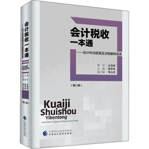 ��(hu��)Ӌ(j��)����һ��ͨ