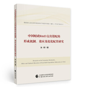 �Ї�ؔ��R&D֧���e����γəC����Ч��(y��ng)����(y��u)�������о�