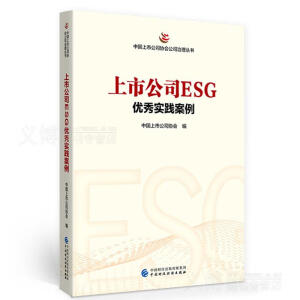 ���й�˾ESG��(y��u)�㌍(sh��)�`����