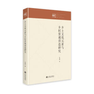 �l(xi��ng)���Ļ�Ԫ���c�l(xi��ng)�徰�^�I(y��ng)���о�