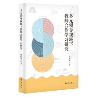 ��Ԫ�I��ҕ���½̎������W���о�