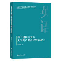 ���ڽ���(g��u)���x�Ĵ�W(xu��)Ӣ�Z���ʽ�̌W(xu��)�о�