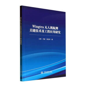 Wingtra�o(w��)�˙C(j��)���y(c��)�P(gu��n)�I���g(sh��)�����̑�(y��ng)���о�