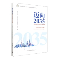 �~��2035���F(xi��n)�������Ї�(gu��)�c�Ϻ��l(f��)չ