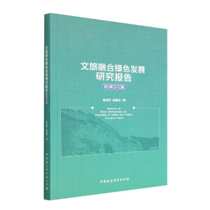 �����ںϾGɫ�l(f��)չ�о���(b��o)�棨���ҿ�ƪ��