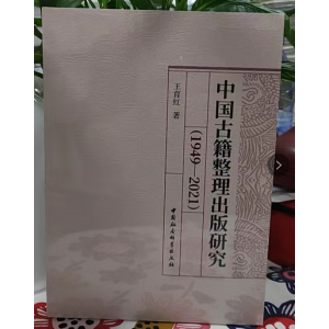 �Ї��ż����������о���1949-2021��